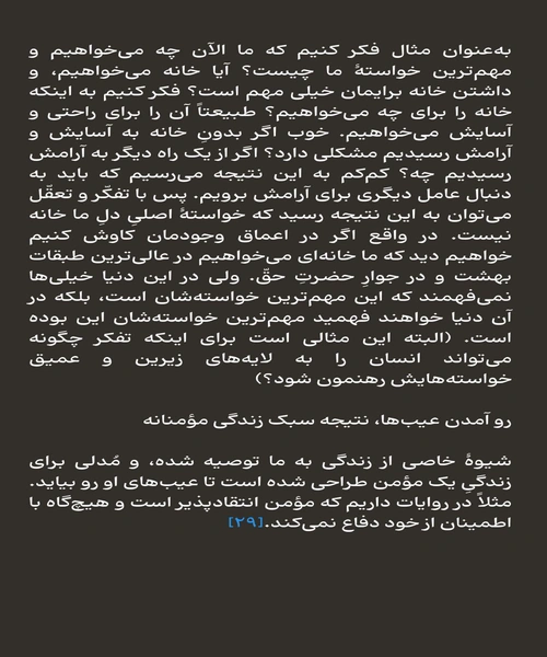 رهایی از تکبر پنهان - نمونه چهارم - جزیره کتاب های الکترونیکی